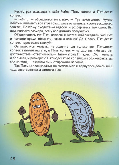 Вера Шевченко: Мудрые сказки на ночь Сказки для детей Кн.2 (5 изд) (мСказки на ночь) Шевченко