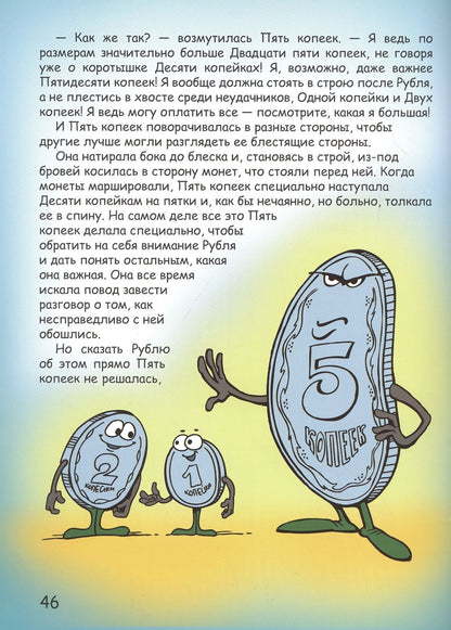 Вера Шевченко: Мудрые сказки на ночь Сказки для детей Кн.2 (5 изд) (мСказки на ночь) Шевченко
