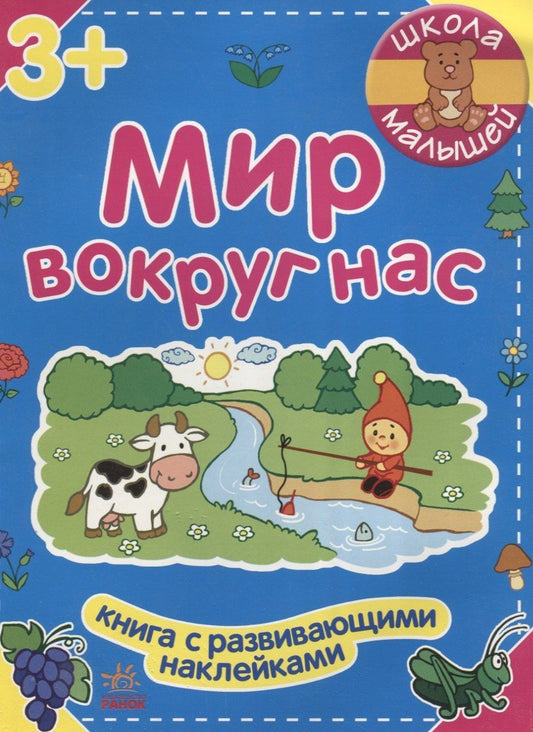 Наталия Полулях: Мир вокруг нас
