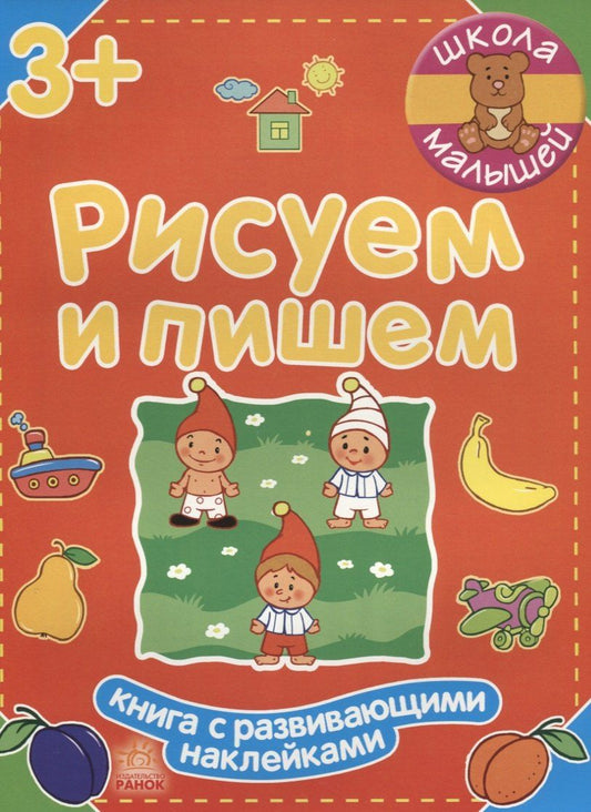 Наталия Полулях: Рисуем и пишем