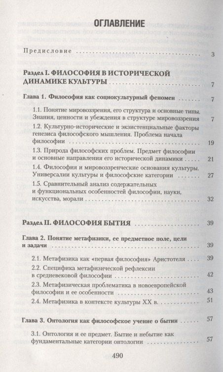 Философия. Учебное пособие (+CD)