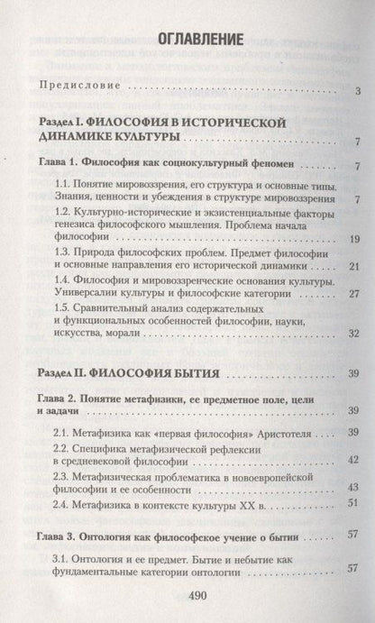 Философия. Учебное пособие (+CD)