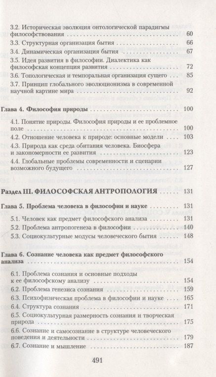 Философия. Учебное пособие (+CD)