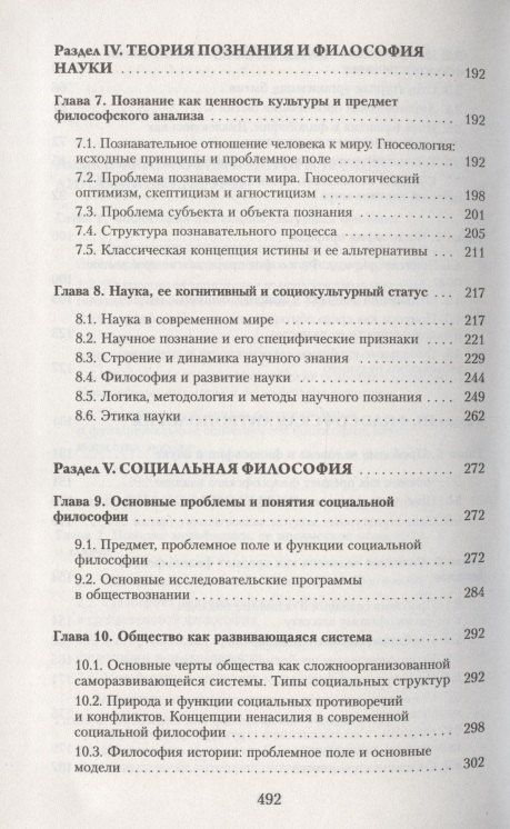 Философия. Учебное пособие (+CD)