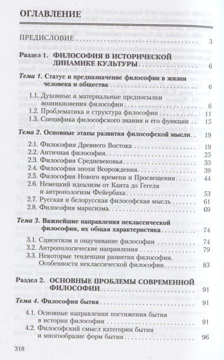 Владимир Калмыков: Философия. Учебное пособие