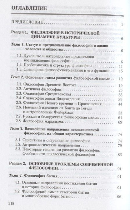 Владимир Калмыков: Философия. Учебное пособие