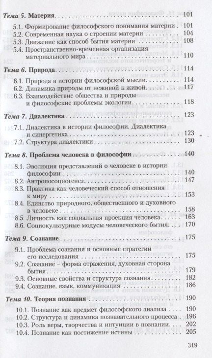 Владимир Калмыков: Философия. Учебное пособие