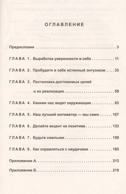 Дейл Карнеги: Как сделать свою жизнь лёгкой и интересной (3-е изд.)