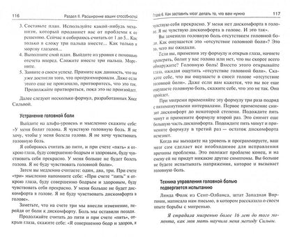 Эд Бернд-младший: Развитие экстрасенсорных способностей по методу Сильвы