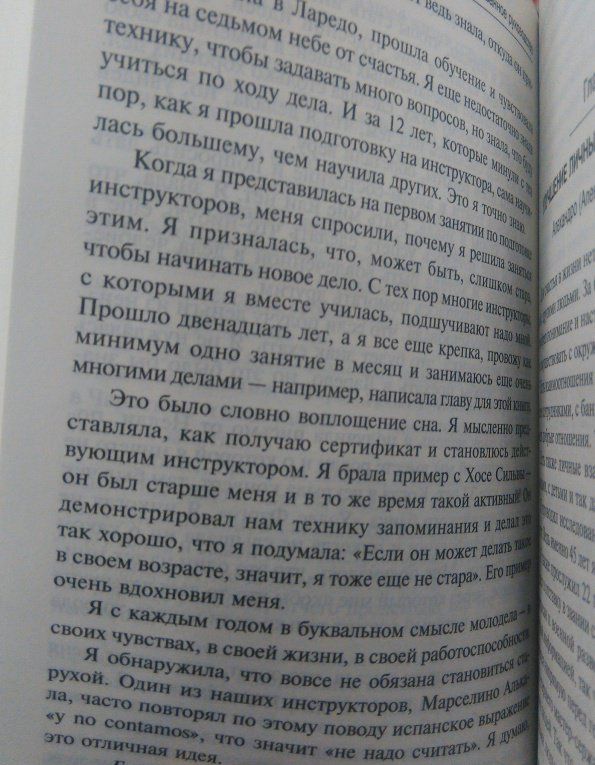 Эд Бернд-младший: Развитие экстрасенсорных способностей по методу Сильвы