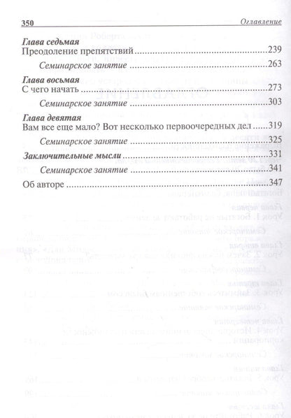 Роберт Кийосаки: Богатый папа, бедный папа