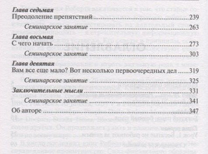 Роберт Кийосаки: Богатый папа, бедный папа