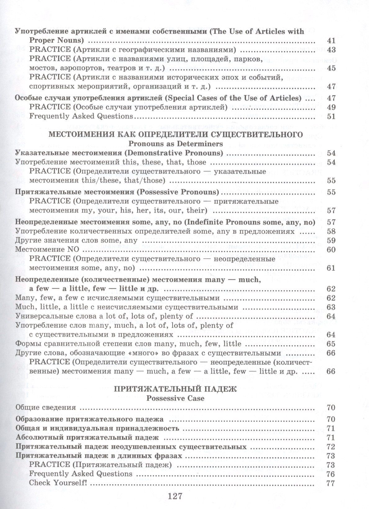 Татьяна Пархамович: Focus on Nouns: английский язык. Грамматика. Интенсивный курс подготовки к экзамену