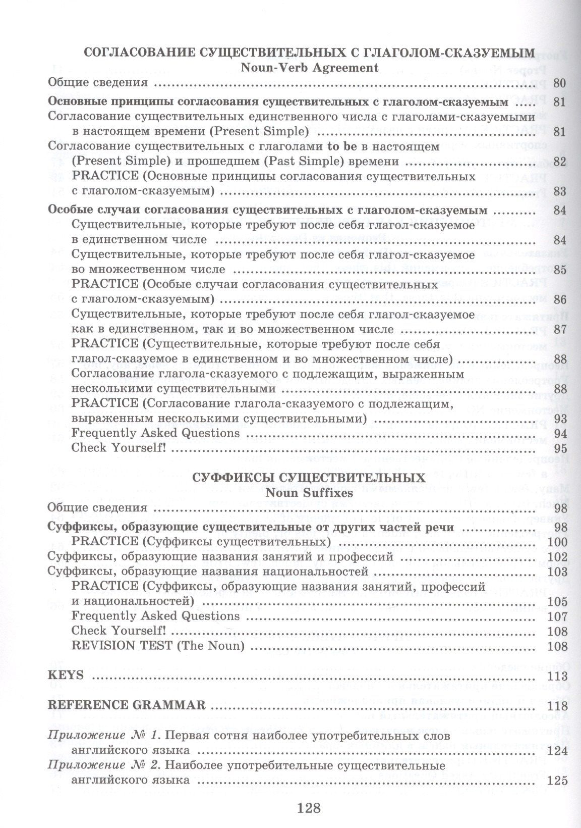 Татьяна Пархамович: Focus on Nouns: английский язык. Грамматика. Интенсивный курс подготовки к экзамену