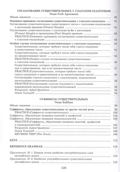 Татьяна Пархамович: Focus on Nouns: английский язык. Грамматика. Интенсивный курс подготовки к экзамену