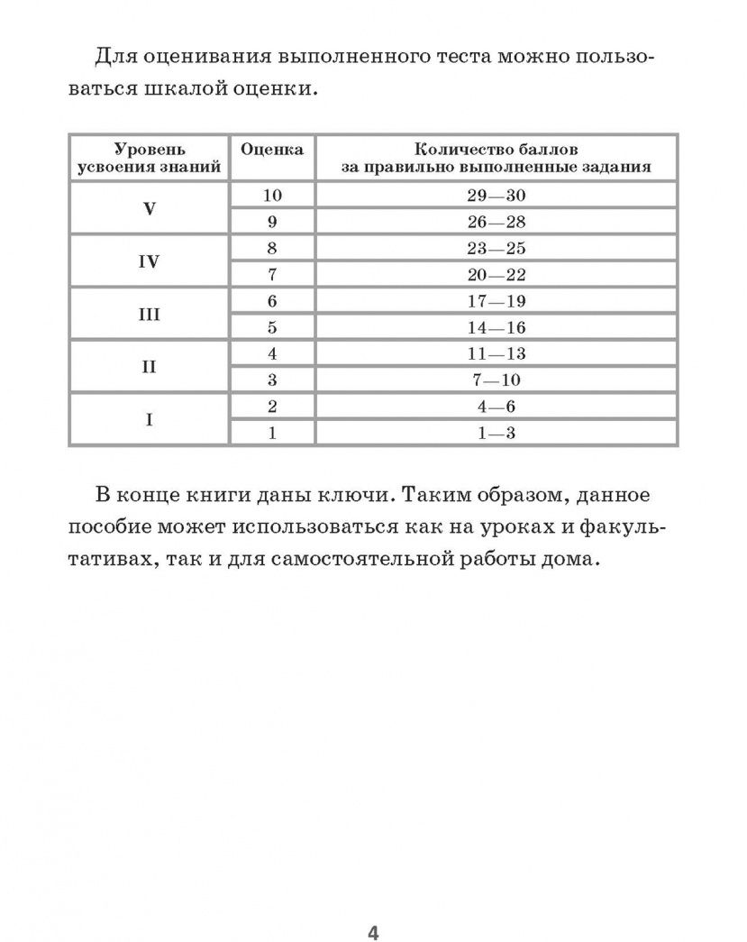 Ксения Ачасова: Английский язык. 3-4 классы. Тесты