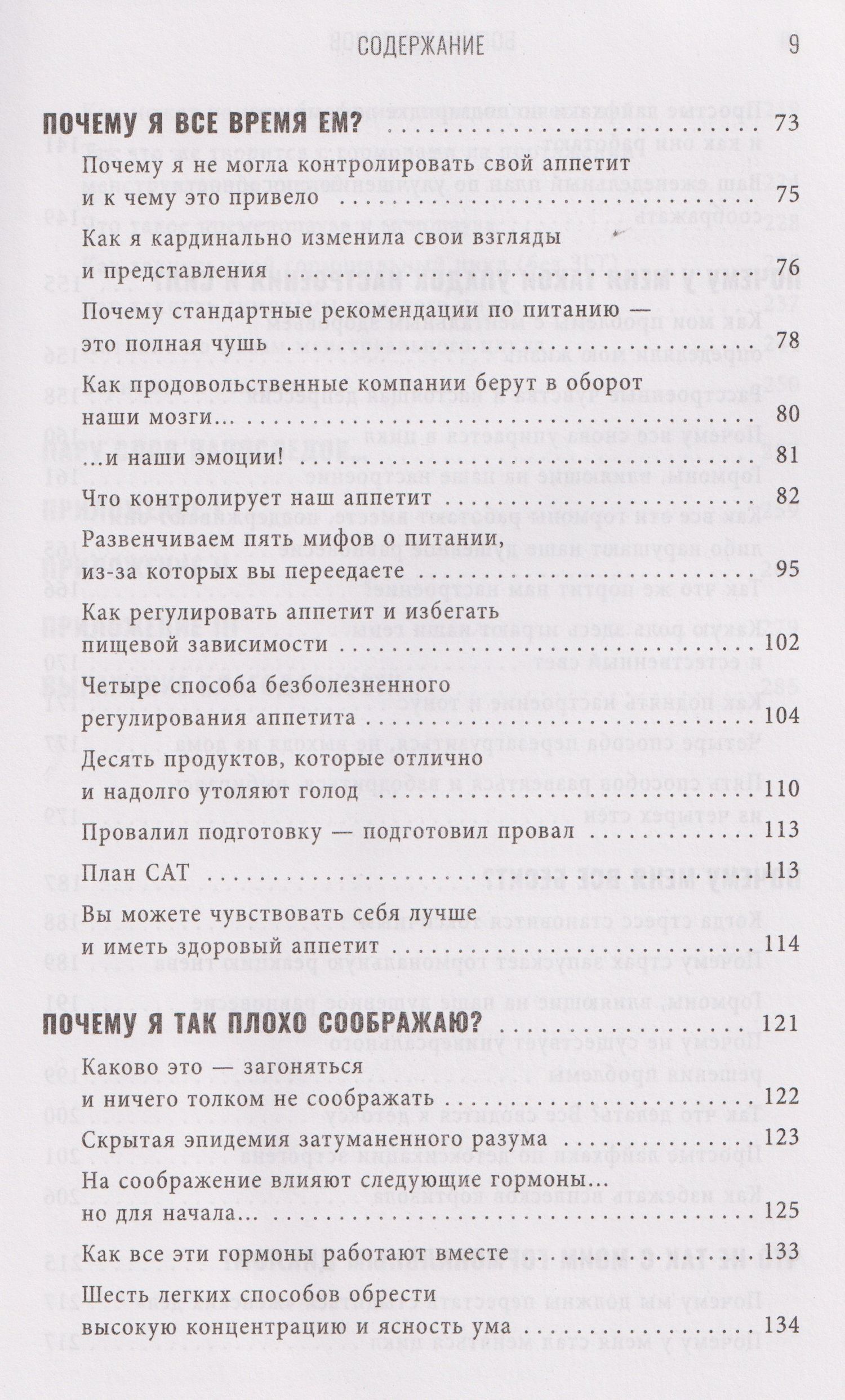 Давиния Тейлор: Богиня гормонов