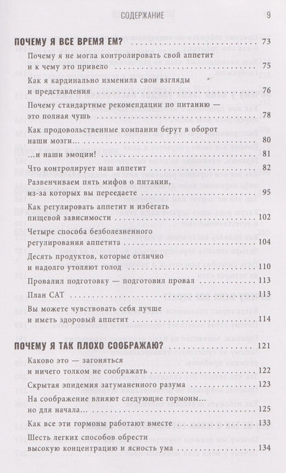Давиния Тейлор: Богиня гормонов