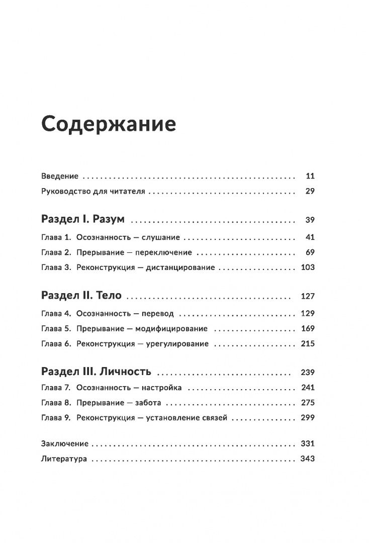 Дженнифер Манн: О чем пытается предупредить ваше тело? Научитесь принимать скрытые сообщения от своего организма