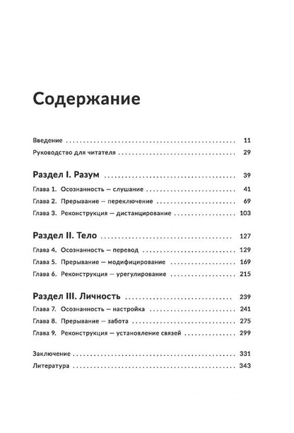 Дженнифер Манн: О чем пытается предупредить ваше тело? Научитесь принимать скрытые сообщения от своего организма