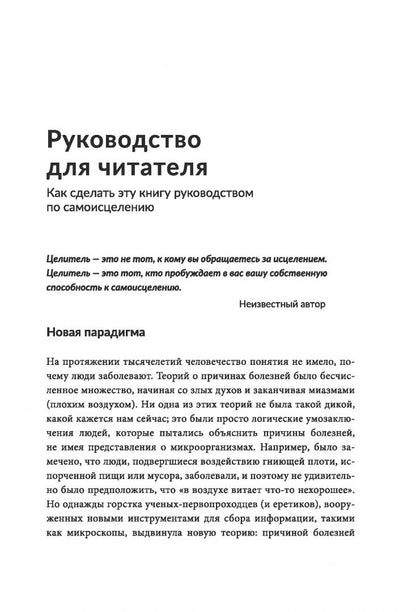 Дженнифер Манн: О чем пытается предупредить ваше тело? Научитесь принимать скрытые сообщения от своего организма