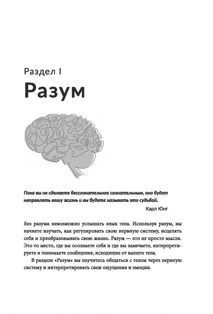 Дженнифер Манн: О чем пытается предупредить ваше тело? Научитесь принимать скрытые сообщения от своего организма