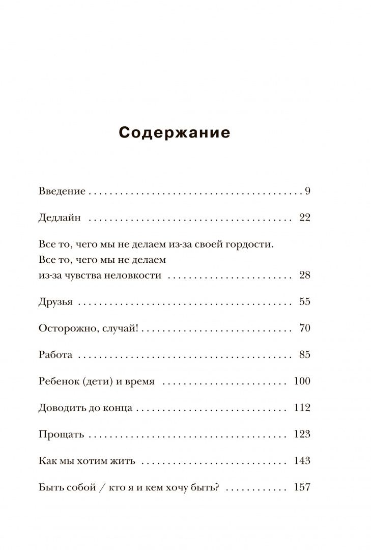 Александра Райнварт: Жизнь слишком коротка, чтобы откладывать ее на потом