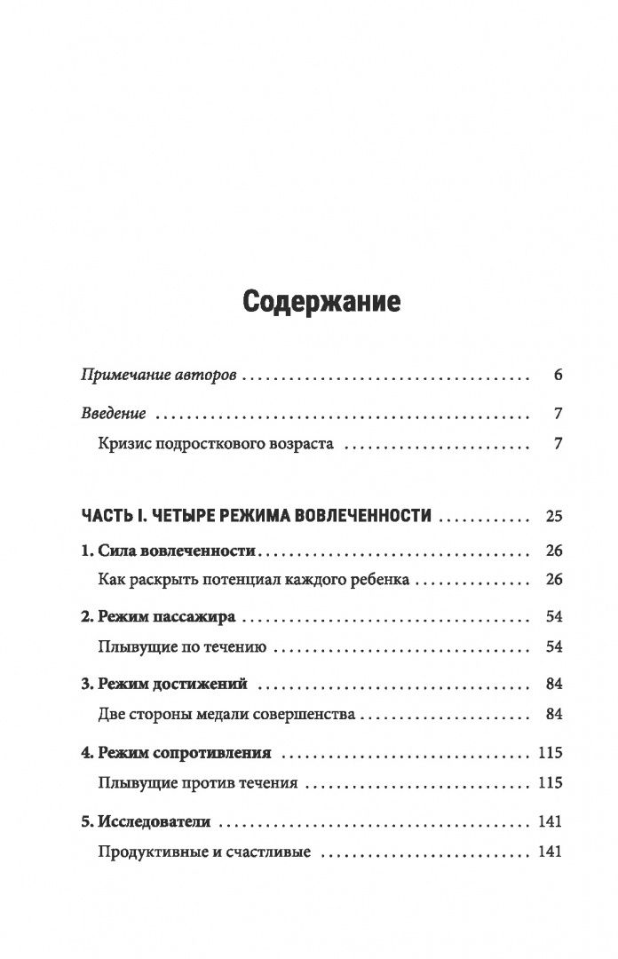 Дженни Андерсон: Апатия у подростков. Как помочь взрослеющим детям лучше учиться, лучше себя чувствовать и лучше жить