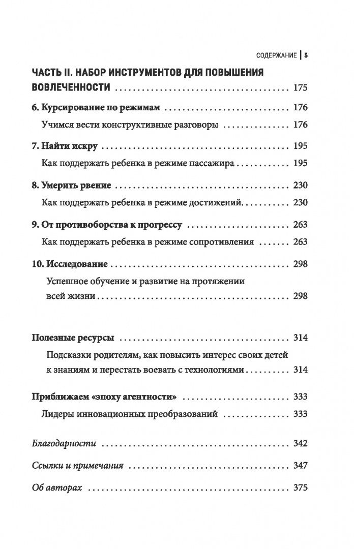 Дженни Андерсон: Апатия у подростков. Как помочь взрослеющим детям лучше учиться, лучше себя чувствовать и лучше жить