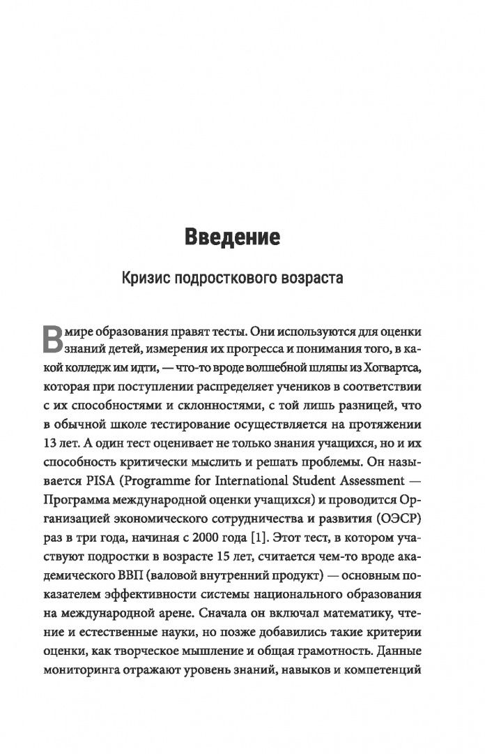 Дженни Андерсон: Апатия у подростков. Как помочь взрослеющим детям лучше учиться, лучше себя чувствовать и лучше жить
