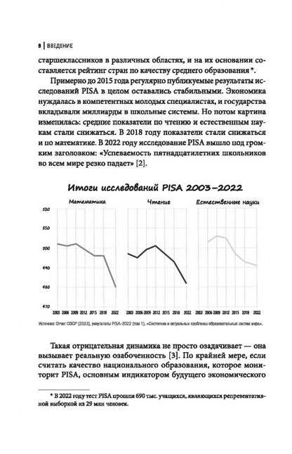 Дженни Андерсон: Апатия у подростков. Как помочь взрослеющим детям лучше учиться, лучше себя чувствовать и лучше жить