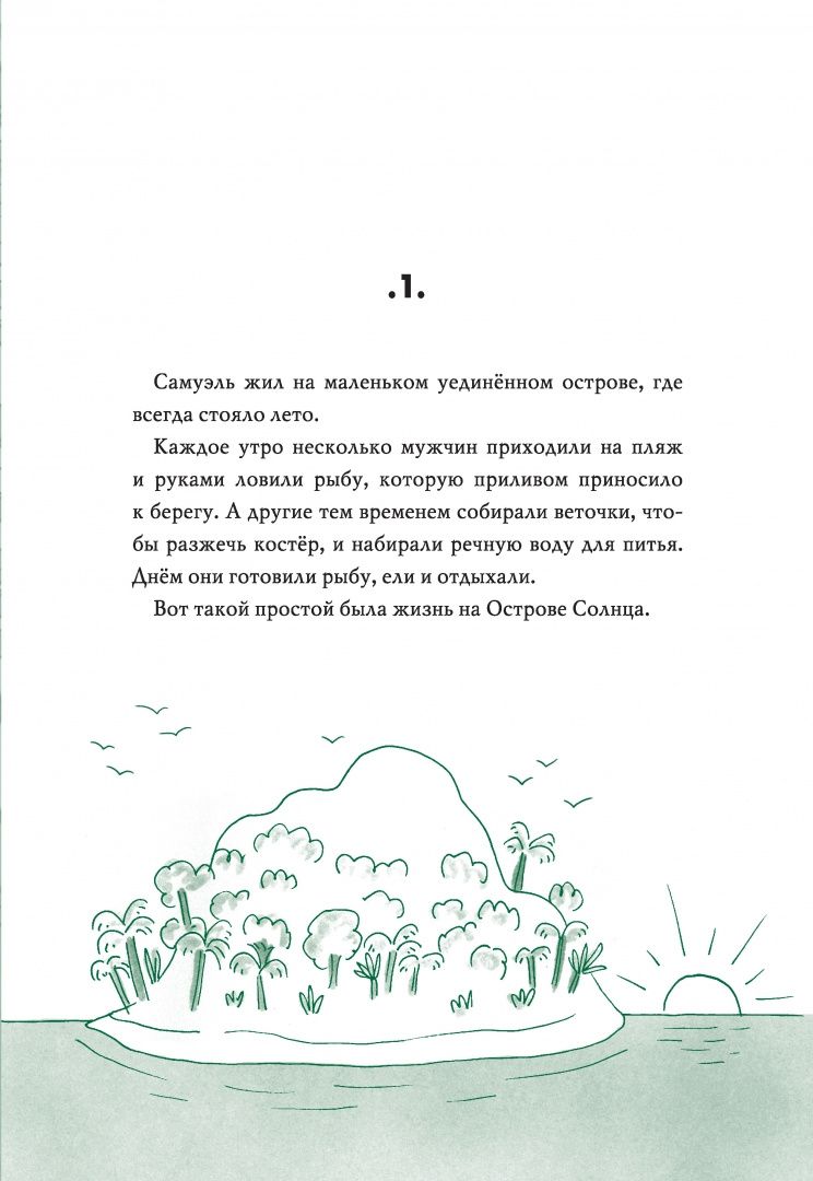 Лаура Маскаро: Где растут деньги? Как научиться распоряжаться своими финансами с момента получения первых денег