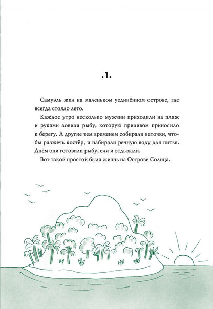 Лаура Маскаро: Где растут деньги? Как научиться распоряжаться своими финансами с момента получения первых денег
