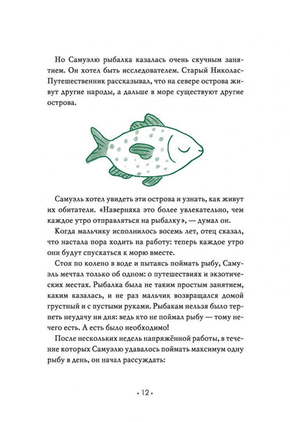 Лаура Маскаро: Где растут деньги? Как научиться распоряжаться своими финансами с момента получения первых денег