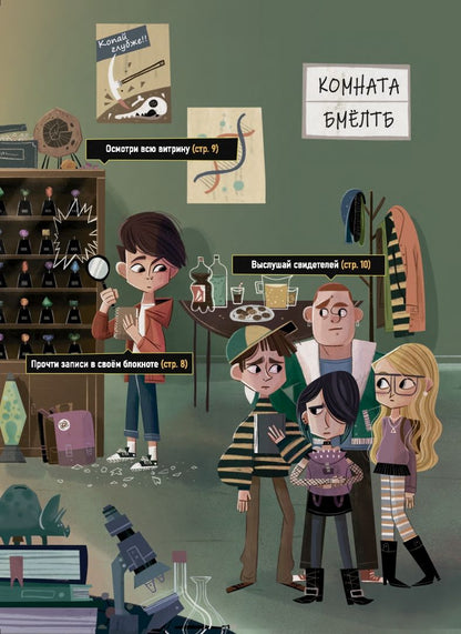 Модесто Гарсиа: Преступления в картинках для детей. Кто виноват?
