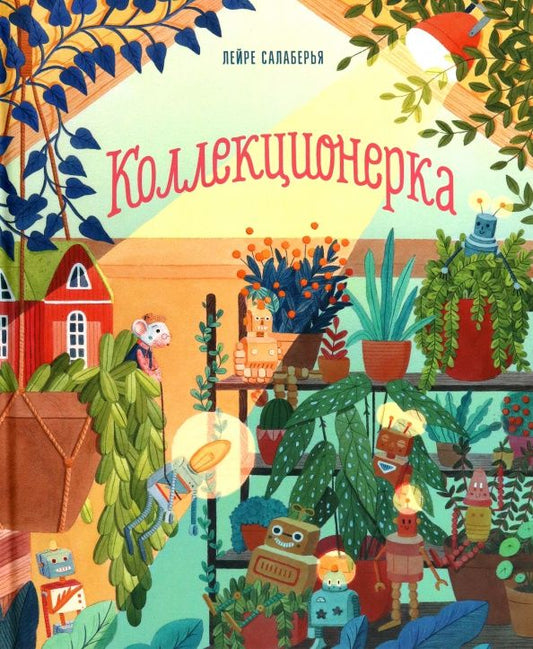 Лейре Салаберья: Коллекционерка