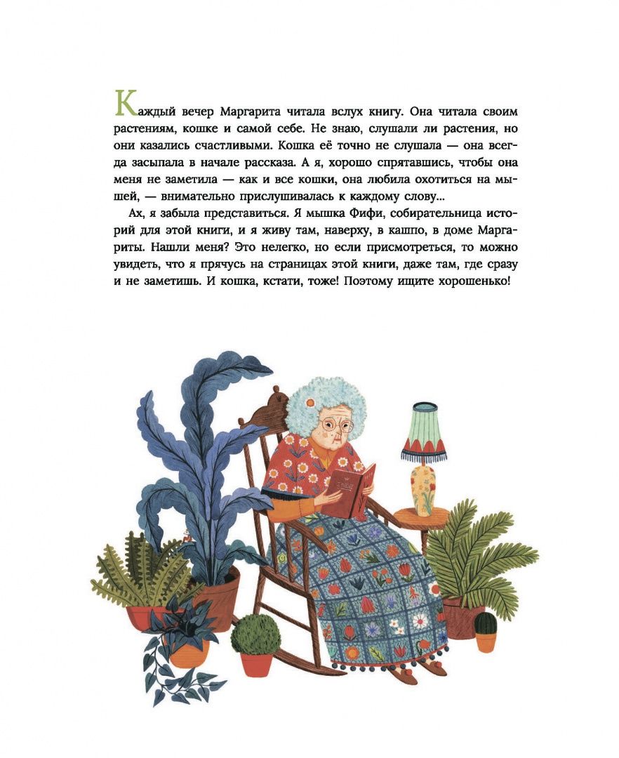 Лейре Салаберья: Коллекционерка