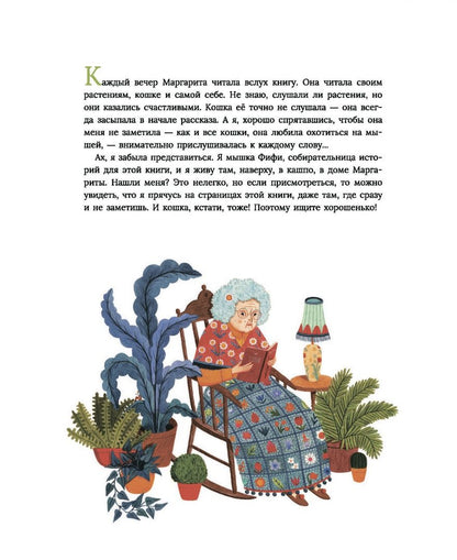 Лейре Салаберья: Коллекционерка