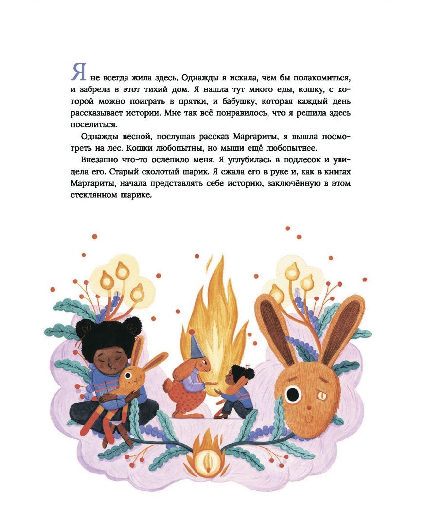 Лейре Салаберья: Коллекционерка