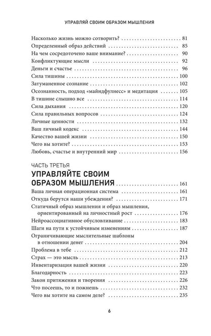 Майкл Пиларчик: Управляй своим образом мышления и живи полноценной жизнью. Книга о ментальном здоровье
