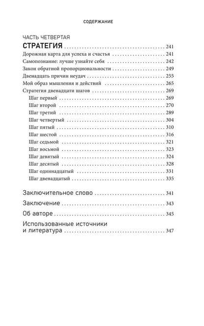 Майкл Пиларчик: Управляй своим образом мышления и живи полноценной жизнью. Книга о ментальном здоровье