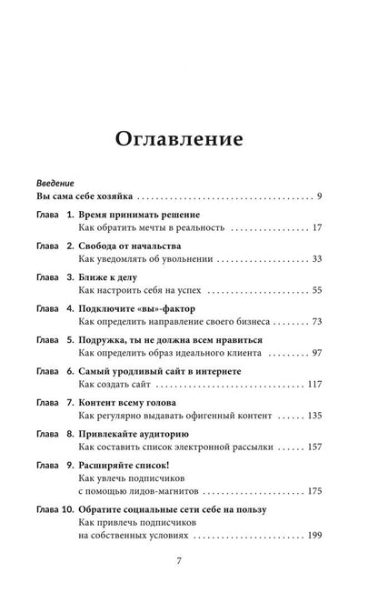 Эми Портерфилд: Двухнедельное уведомление. Как набраться смелости, чтобы уволиться, обрести финансовую свободу