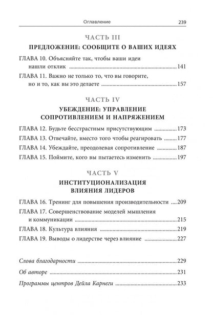 Мэтт Норман: Как стать авторитетным лидером, не прибегая к давлению