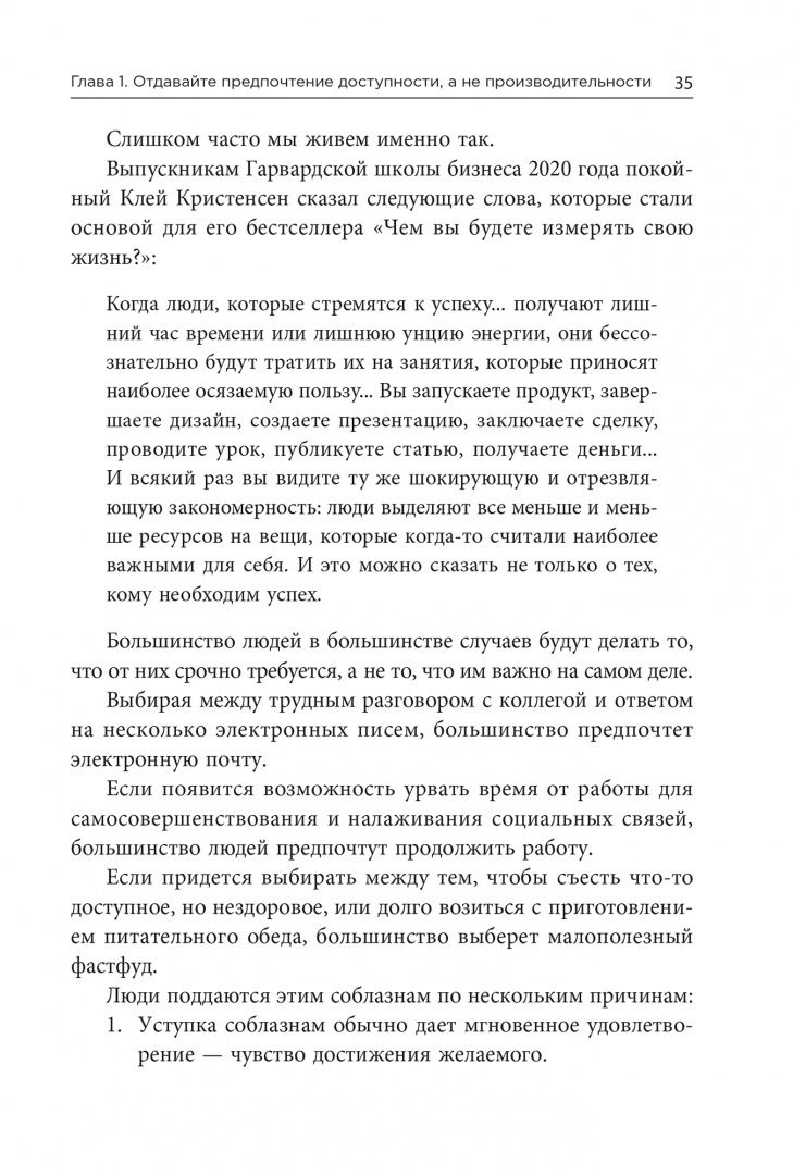Мэтт Норман: Как стать авторитетным лидером, не прибегая к давлению