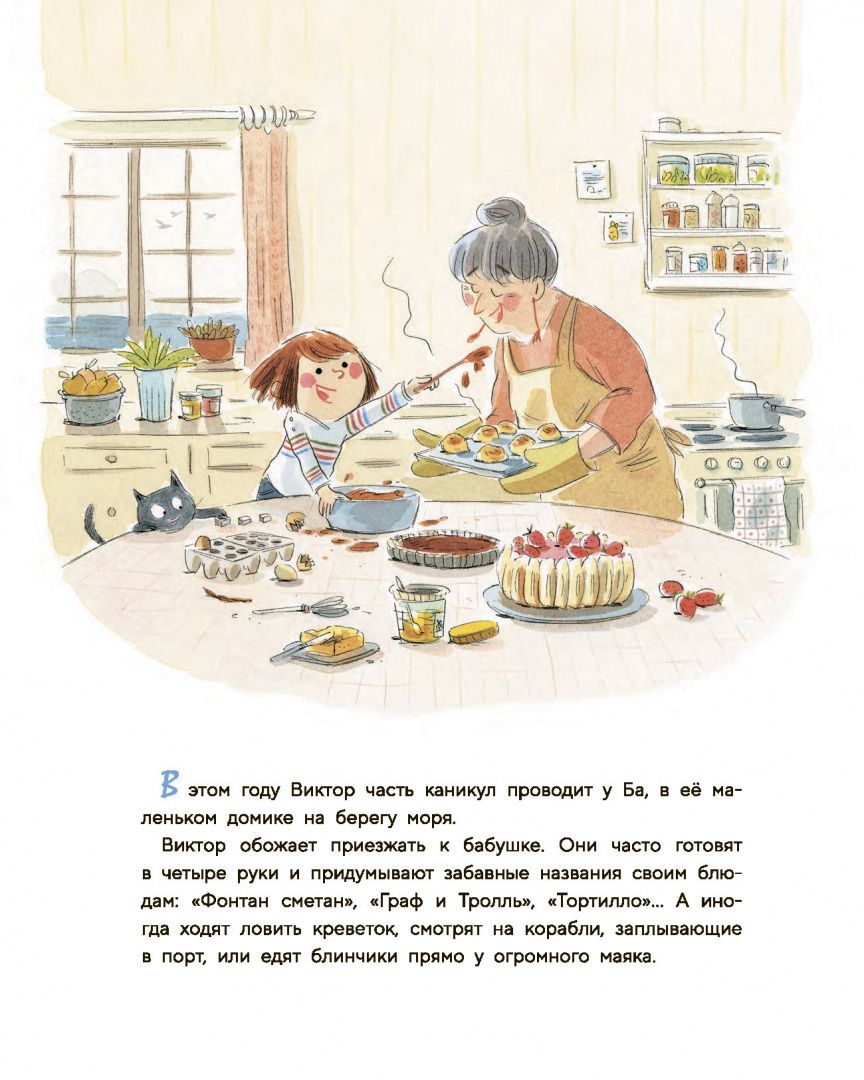 Мюлленхейм де: Цвета счастья