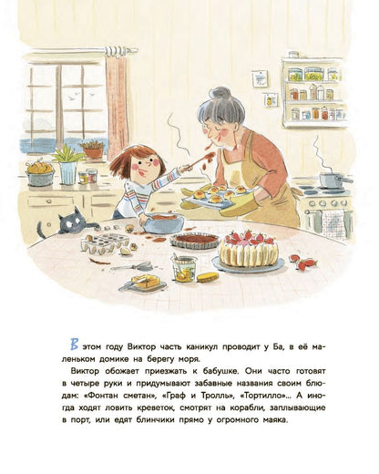 Мюлленхейм де: Цвета счастья