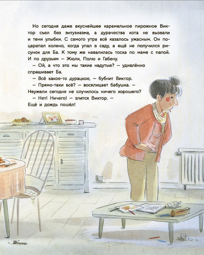 Мюлленхейм де: Цвета счастья