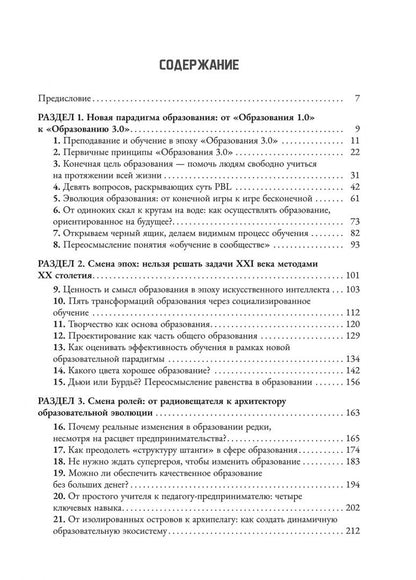 Юань Гу: Образование 3.0