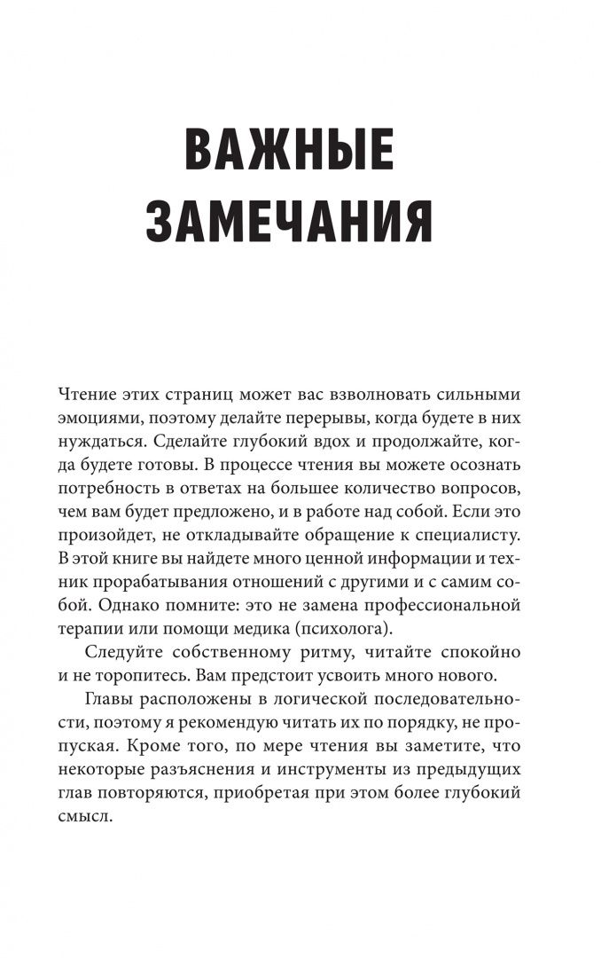 Мария Эсклапес: Ваш страх — ваша сила. Обуздайте ваши страхи и преобразуйте свою жизнь