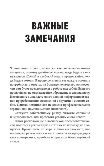 Мария Эсклапес: Ваш страх — ваша сила. Обуздайте ваши страхи и преобразуйте свою жизнь